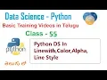 Python DS In Linewith Color Alpha Line Style In Telugu VLR Training Class - 55