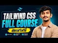 Tailwind CSS Full Course in Telugu Complete Beginner to Responsive Website Project