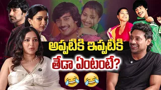 Shweta Basu & Varun Sandesh Hilarious Comments | Na Wife Missing Movie | Tupaki