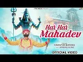 Download Lagu Har Har Mahadev | Shiv Bhajan | Har Har Mahadev | Shivratri Special Shiv Song 2025 | Ramavtar Marwadi