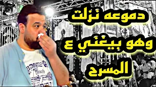 حبك ده اي ال ابكي عليه    محمد منصور بيغني من قلبه     الزعيم اسامه هلال    جديد      دندنها