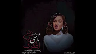 هدى سلطان   ان كنت ناسي دندنها