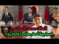 Lagu ⚠️ انقلاب صامت على الملك؟ الحقيقة اللي مخبّيينها علينا! واش غنسكتو؟