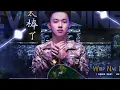 Download Lagu Are You OK? x 太棒了 [ Whip Nae Nae ] 2021 (ARS Remix)