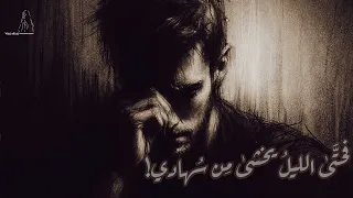 أفتش في فؤادي                       دندنها