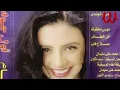 Angham - Eh Ra2yak / انغام - ايه رئيك