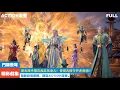Download Lagu ✨#btth ep146-166 | 超长合集！萧炎辣手摧花再虐凤清儿！菩提古树守护者登场，萧炎完成斗圣传承！！【斗破苍穹 | Battle Through the Heavens 】