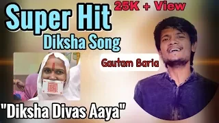 diksha divas aaya sadhvi sri parigya sriji m s gautam baria jain diksha song