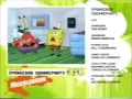 Nickelodeon Split Screen Credits August 3 2007