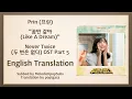 Download Lagu Prin (프린) - 꿈만 같아 (Like A Dream) (Never Twice OST Part 5) [English Subs]