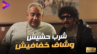 بيومي فؤاد شرب حشيش وشايف خفافيش في الشقة هتموت من الضحك  بيومي فؤاد شرب حشيش وشايف خفافيش في الشقة هتموت من الضحك