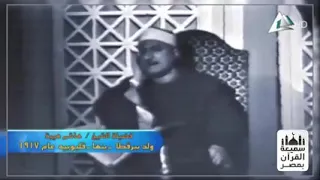 العملاق المظلوم الشيخ هاشم هيبة ومقطع لايووووصف 