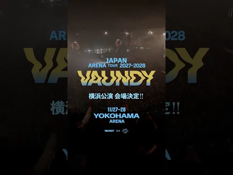 【横浜公演会場決定!!】Vaundy JAPAN ARENA TOUR 2027-2028