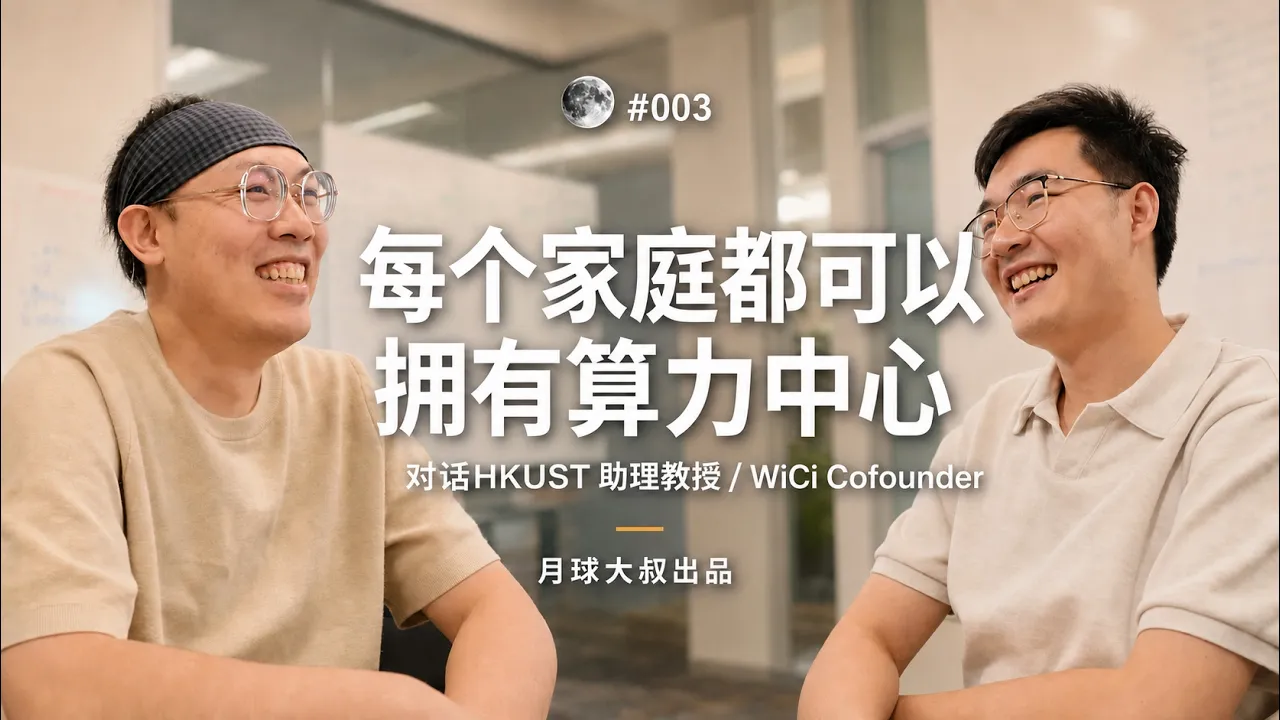 孟子立: 15岁，清华，HKUST，教授，家庭计算中心，云游戏，WiCi，网络系统，创业