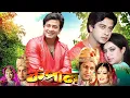 Shakib Khan's Best Bangla Superhit Movie Kapal 4k HD |  Shabnur, Mafuj Ahmad