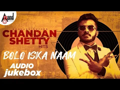 Download MP3 Bolo Iska Naam Kannada Rapper - Chandan Shetty Hits | Kannada Audio Jukebox 2019 | Anand Audio