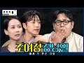 Download Lagu Parasite \u0026 The Glory vs. Munch Monster! Cheat-card talk show with top actors | Tailored Chat EP45