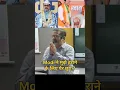 Download Lagu Modi ने मुझे हराने के लिए पैर छुए ? #shorts #ojhasir  | Avadh Ojha Sir |