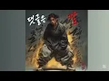 Lagu 댓글은 칼 Comments Are Swords - 한의노래