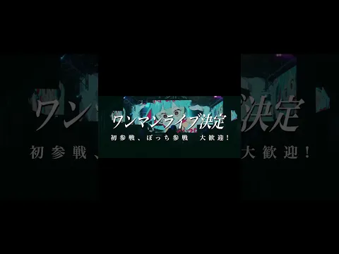 絶対に見て