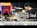 Download Lagu 【DAN DA DAN】Hunting Soul - HAYASii Toshiro【Drum cover】ダンダダン トシロウ
