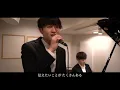 MISIA『逢いたくていま』covered by Jinsei (TBS系日曜劇場『JIN-仁-』主題歌)