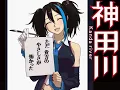 【UTAU】神田川カバー欲音ルコ（Kanda river-Arranged version）【Yokune　ruko】