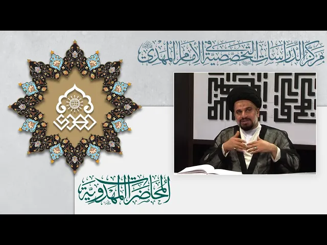 ⁣تصدي أئمة أهل البيت (عليهم السلام) لمدعي السفارة الكاذبة - السيد محمد علي الحلو