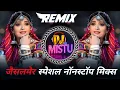 Lagu JAISALMER NONSTOP MASHUP || BOLLYWOOD SONG || HINDI SONG || DJMISTU