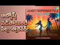 ఆల్మోస్ట్ పడిపోయిందే పిల్ల - స్లో రివర్బ్ | Almost Padipoyindhe Pilla - Slow Reverb