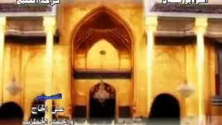من ارشيف الرادود علي الدلفي قصيدة اعذروني 