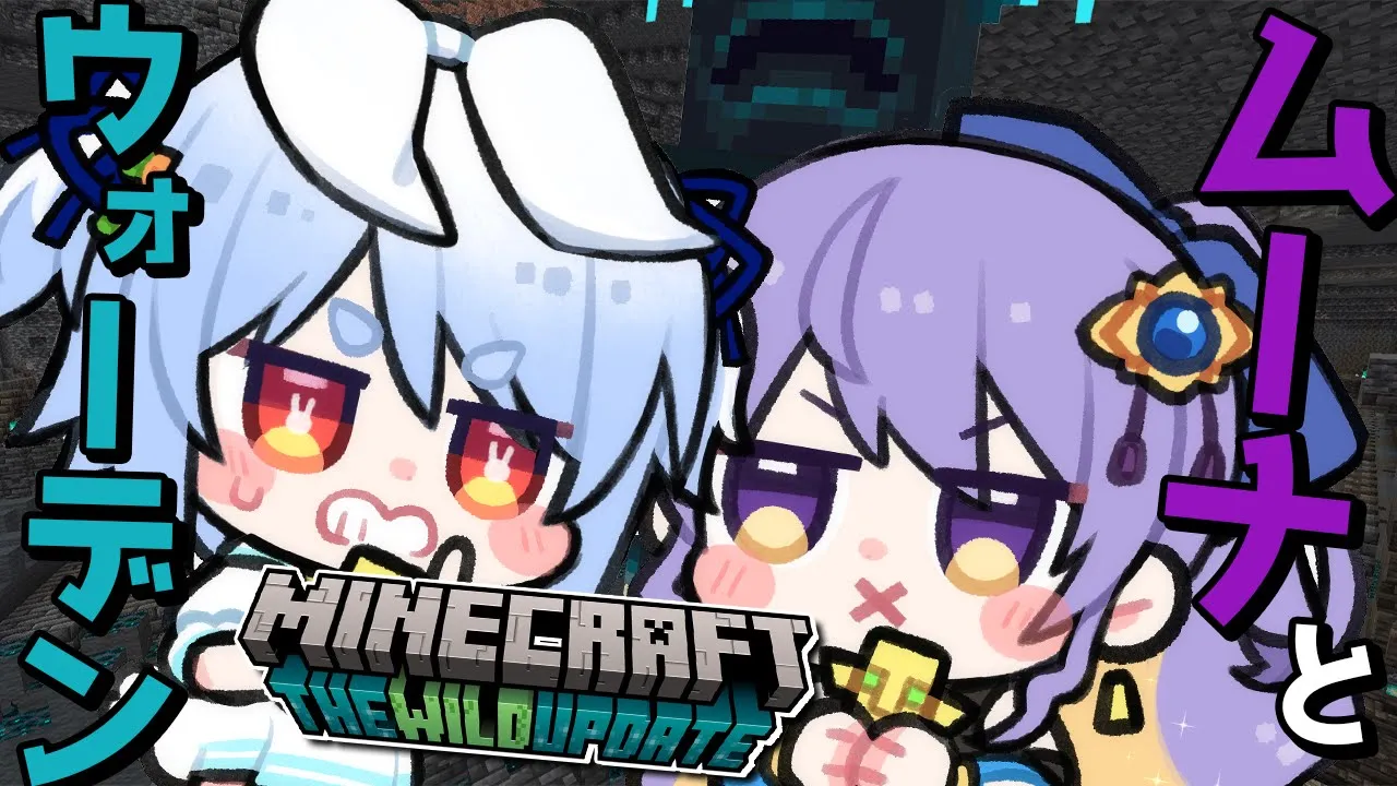 【Minecraft】ムーナとウォーデンを倒しに行くぞ！！！！！ぺこ！【ホロライブ/兎田ぺこら】
