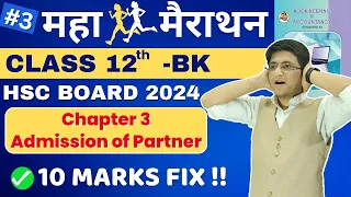 ????Chapter 3 Admission of Partner | Important Questions | HSC Board Exam 2024 | Class 12th | Hemal 