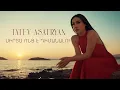 Download Lagu Tatev Asatryan - Sirts Vonts e Dimanalu // Տաթև Ասատրյան - Սիրտս Ոնց է Դիմանալու