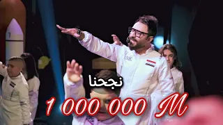 نجحنا   علاء الخالدي حفل تخرج مدرسة الملاك الحارس        دندنها