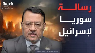 خارج الصندوق مستشار الشرع لـ العربية ملتزمون باتفاقية فض الاشتباك مع إسرائيل 