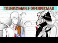 Trenderman Offenderman The Slender Brothers