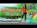 Download Lagu Jhimik jhimik jole chita mati gole Purulia super hits jhumar dj piano Style Mix Song