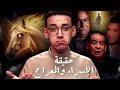 Lagu الإسراء والمعراج I حقيقة أم خرافة ؟