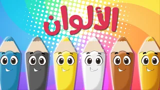 اغنية الالوان     عالم فلافي دندنها