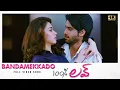 Lagu Bandamekkado Full Video Song | 100% Love Video Songs | Naga Chaitanya, Tamannaah, DSP | Sukumar