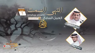 شيلة حزينه انتهى الصمت والتعبير حلت حلوله 
