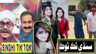 ali gul mallah with cute girls tiktok video new funny sindhi videos rubi ali ali gul mallah