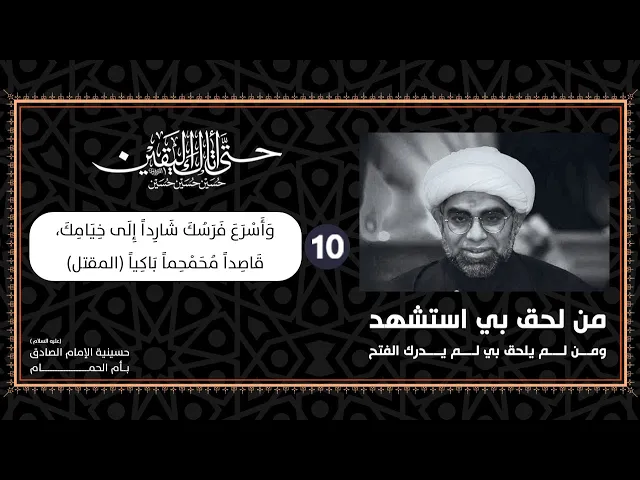 10محرم1447هـ الشيخ / لؤي البيات