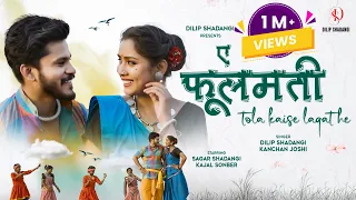 a phoolmati tola kaise lagat he dilip shadangi kanchan joshi sagar shadangi kajal