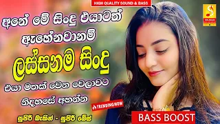 Best Band Sinhala Old Songs Nonstop Sinhala Sindu Best Sinhala Songs Collection Sinhala Song 
