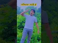 Download Lagu latiyawa jayi ho #shorts