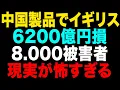 Download Lagu 【ゆっくり解説】TemuとSHEINの影響でイギリス庶民が次々と被害者に…【海外の反応】