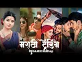Download Lagu Marathi Love Mashup | Marathi Romantic Song | Marathi Chillout Remix  | मराठी प्रेम गीत | Marathi