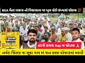Download Lagu જન સભા 🏹 નર્મદા જિલ્લા સૂકા ગામ મા MLA ચૈતર વસાવા ના વિચાર પર ખૂબ મોટી સંખ્યા માં જોડાયા, જય આદિવાસી